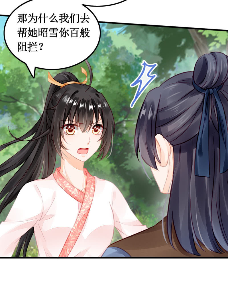 你必须答应我一个要求(1/2)-第12话