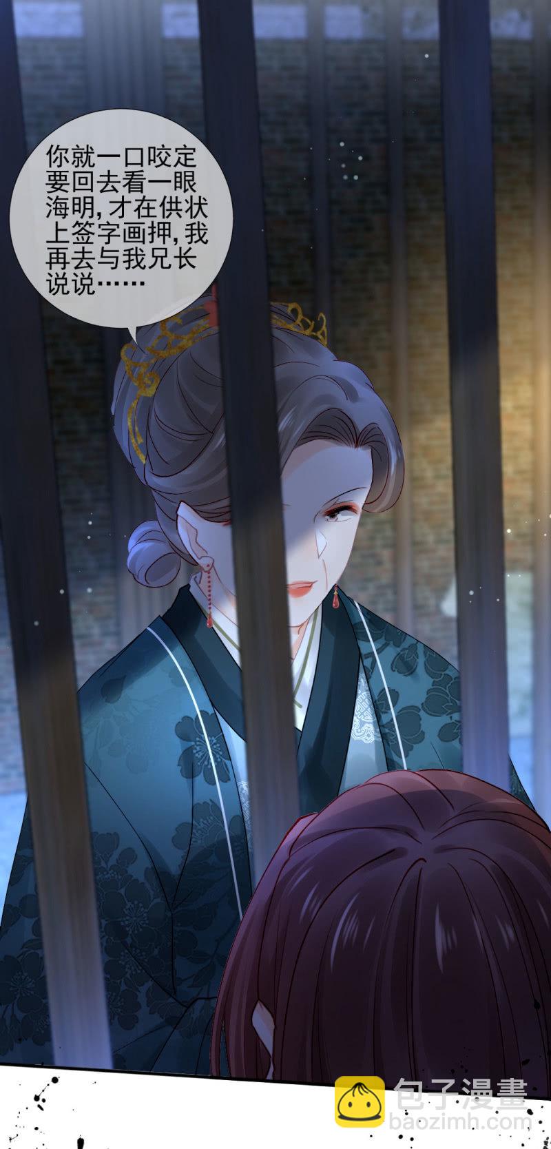 你不是他！-第112话