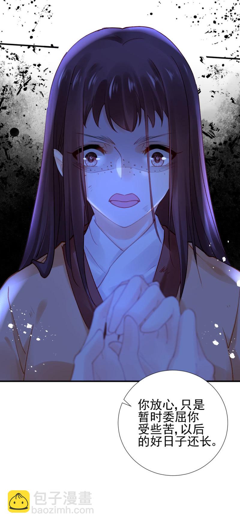 你不是他！-第112话