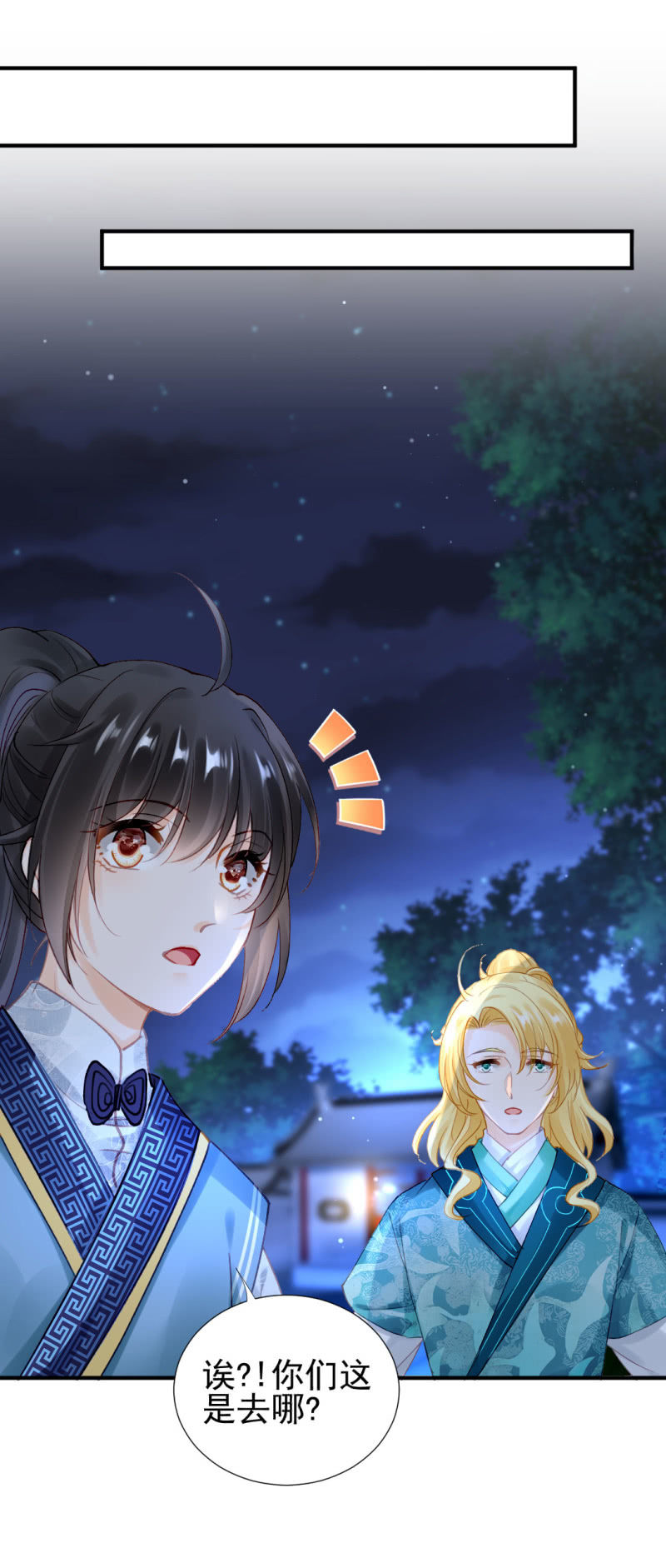 你不是他！-第112话