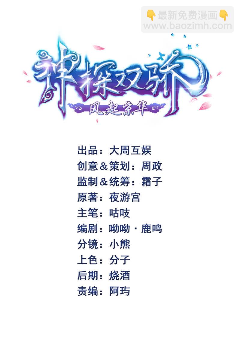 你不是他！-第112话