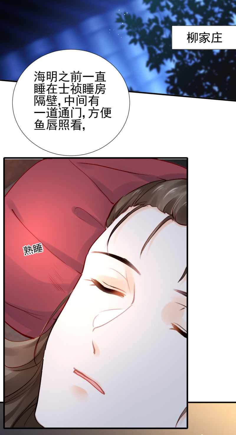 你不是他！-第112话