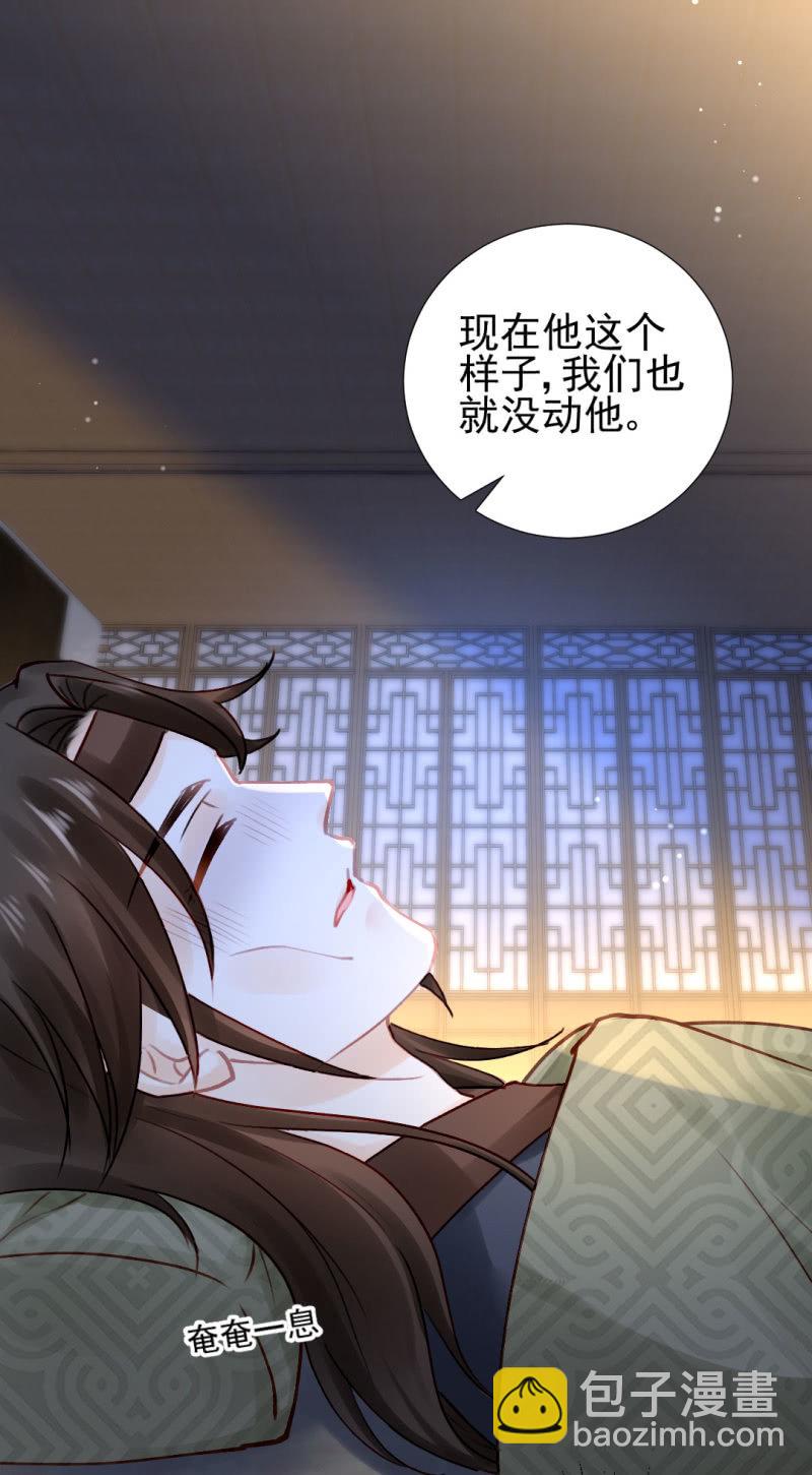 你不是他！-第112话