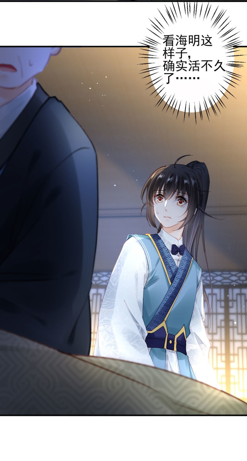 你不是他！-第112话