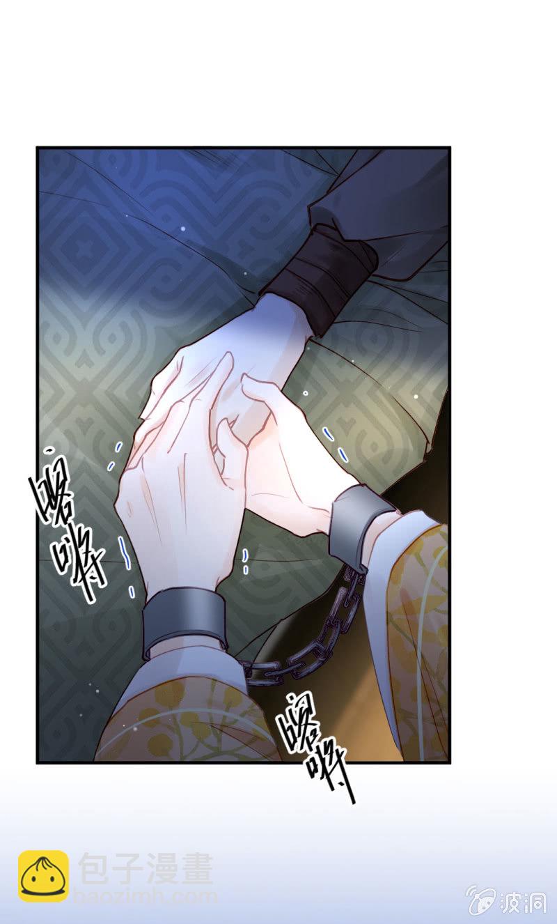 你不是他！-第112话