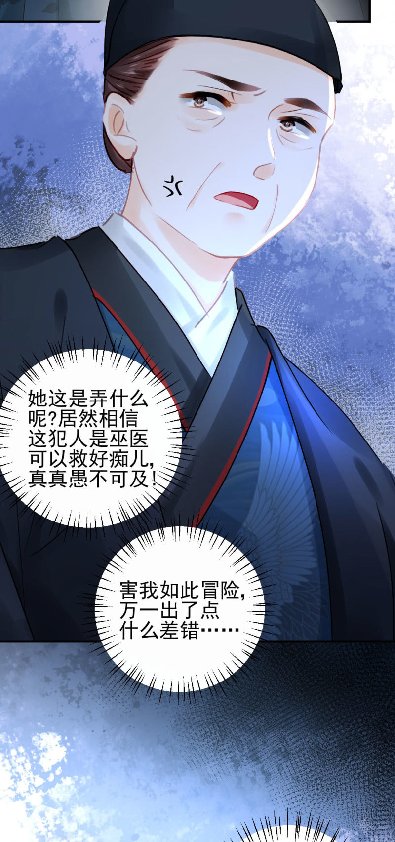 你不是他！-第112话