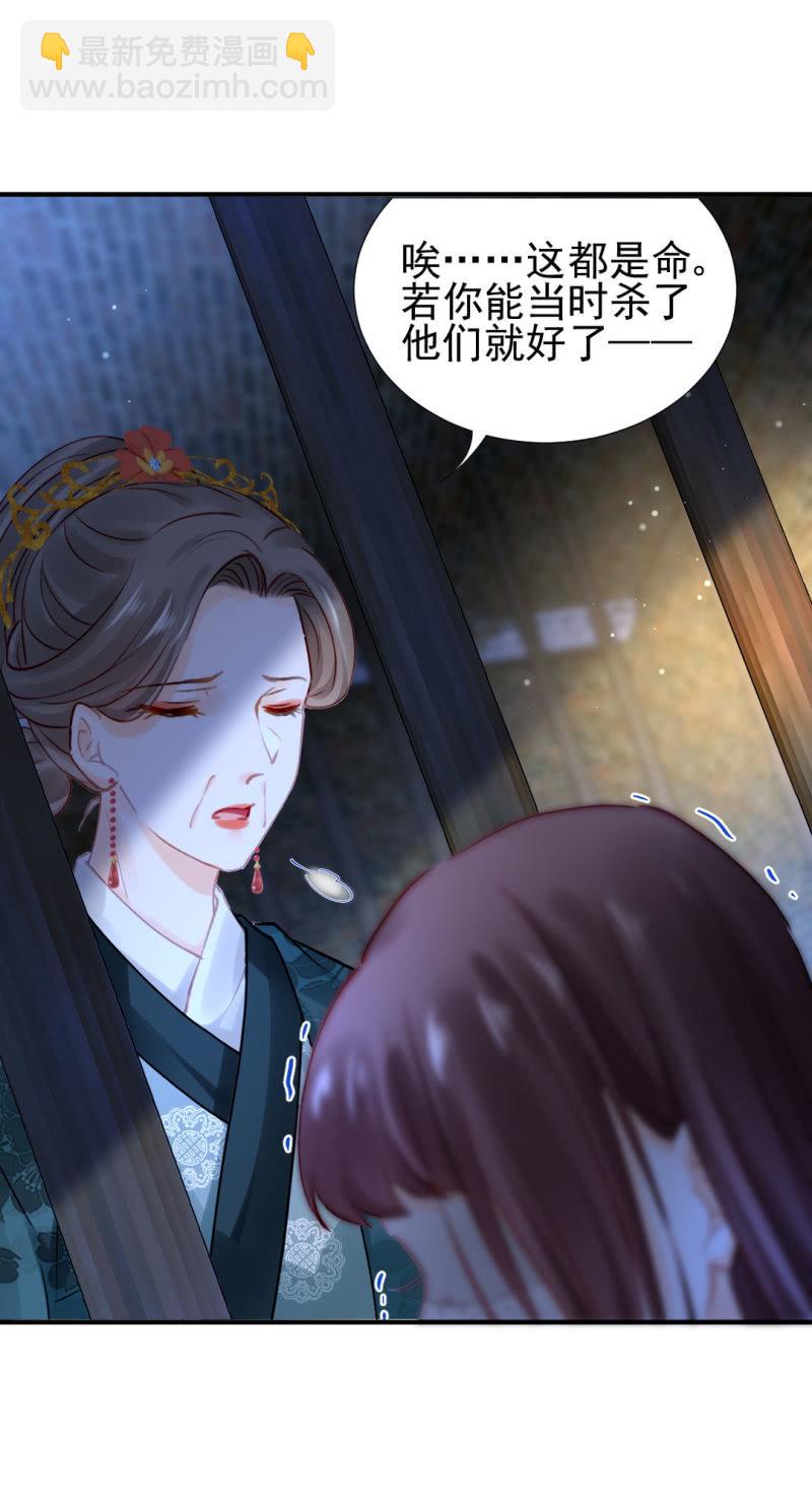 你不是他！-第112话