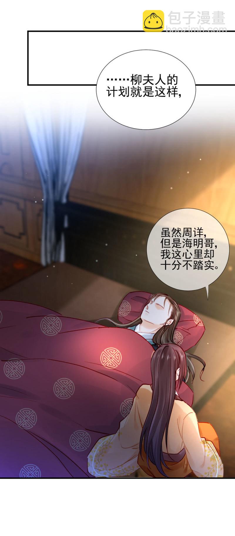 你不是他！-第112话