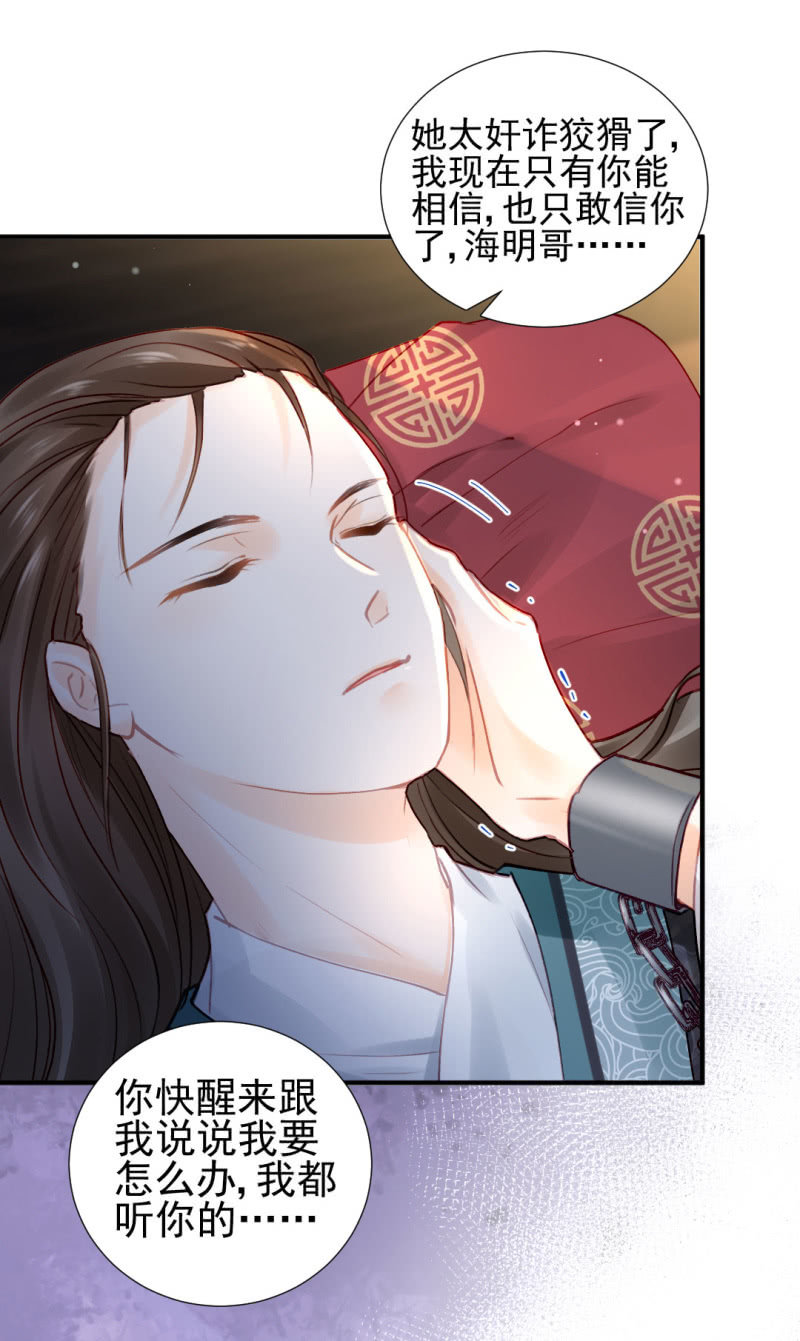 你不是他！-第112话