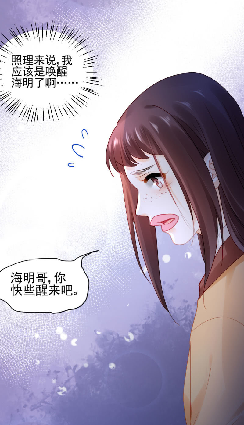 你不是他！-第112话