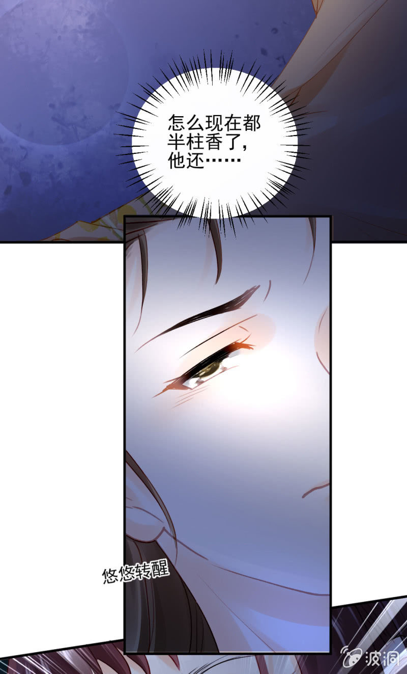 你不是他！-第112话