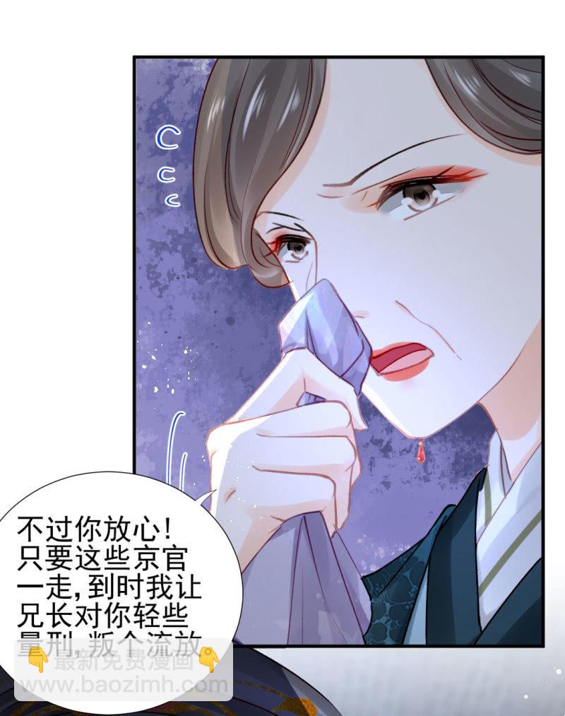 你不是他！-第112话