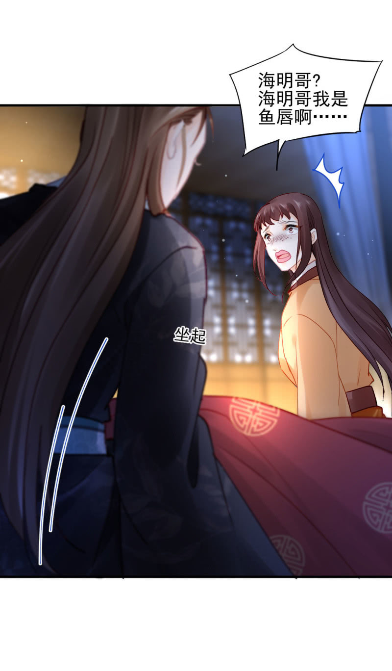 你不是他！-第112话