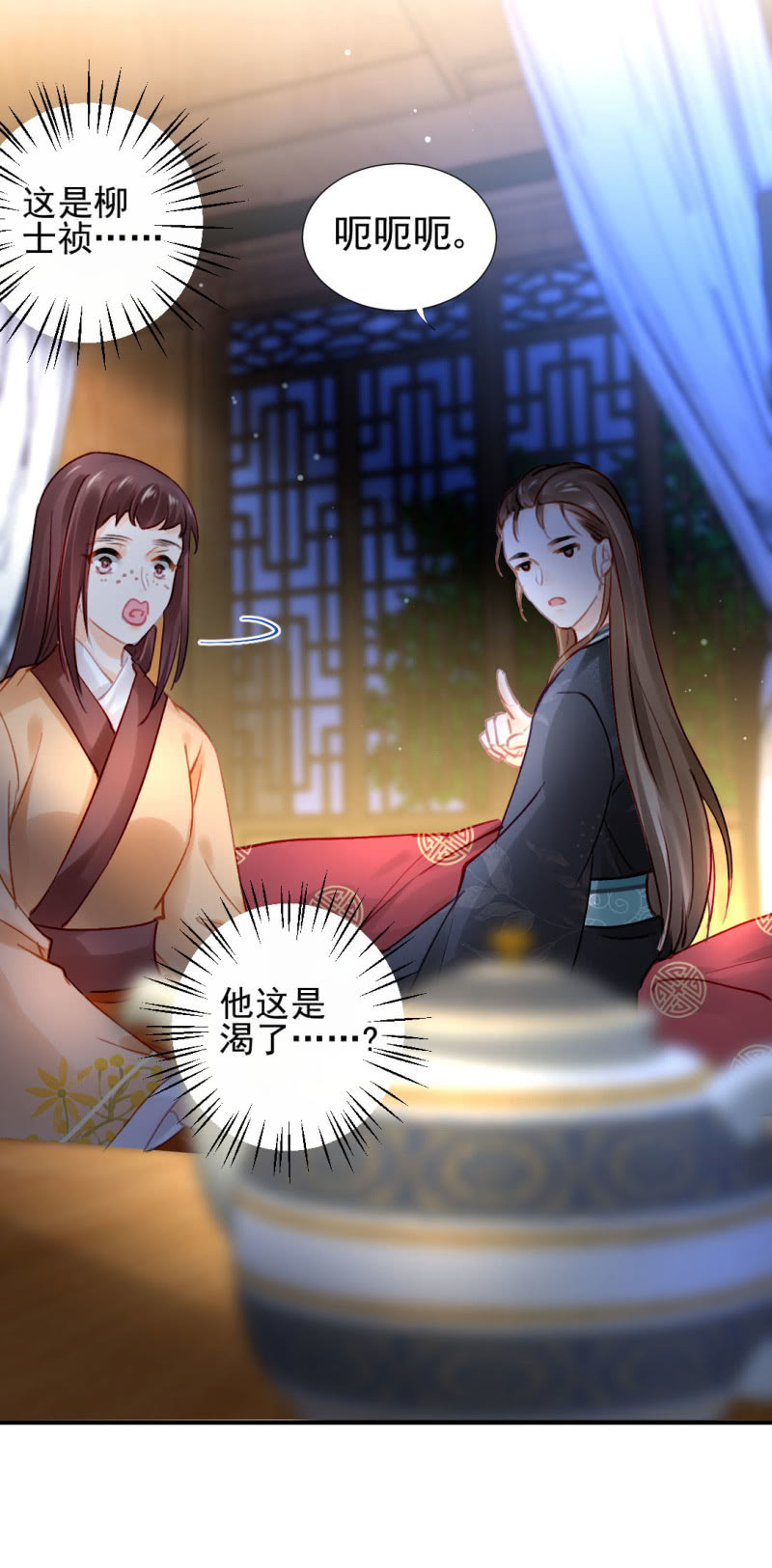 你不是他！-第112话