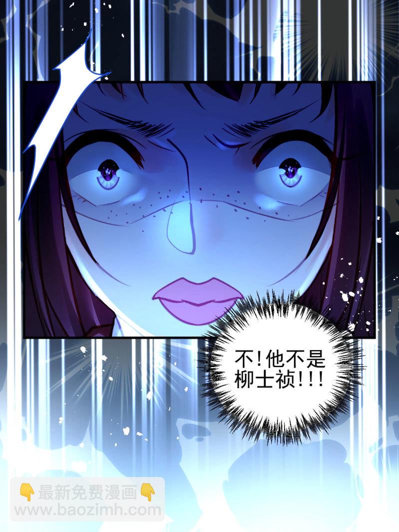 你不是他！-第112话