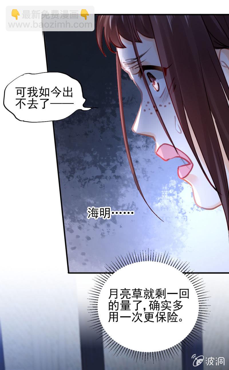 你不是他！-第112话