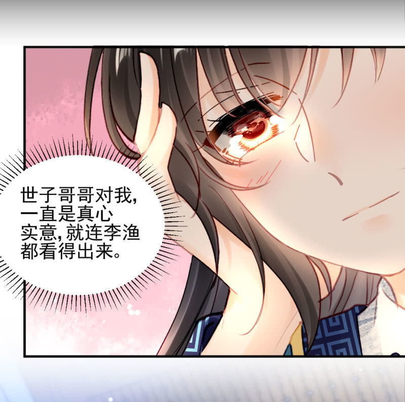 你的心意(1/2)-第116话