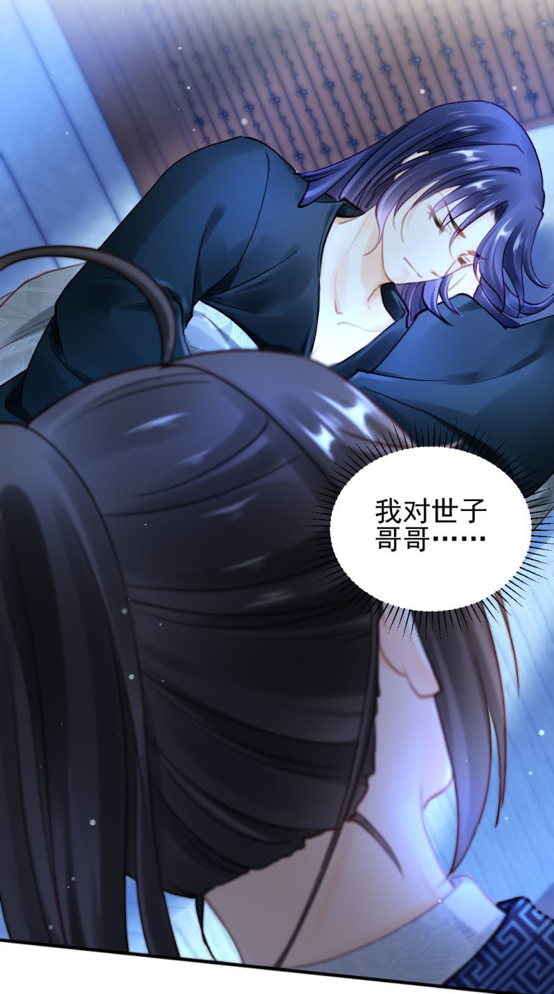 你的心意(1/2)-第116话