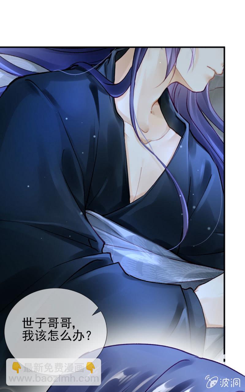 你的心意(1/2)-第116话