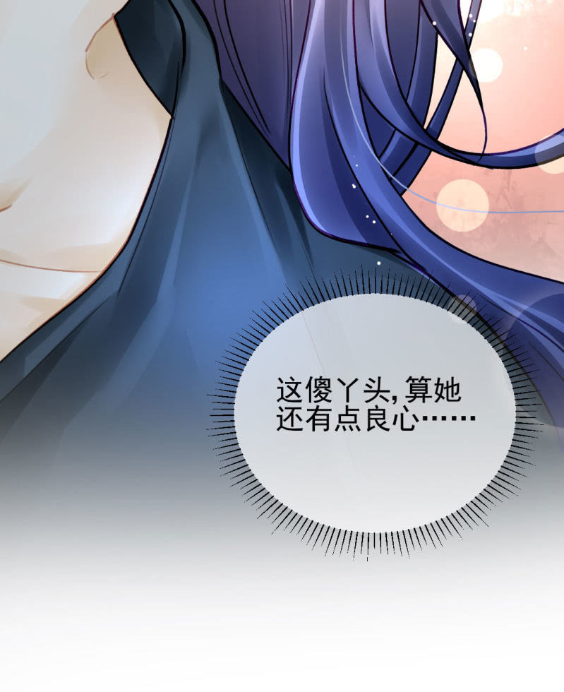 你的心意(1/2)-第116话