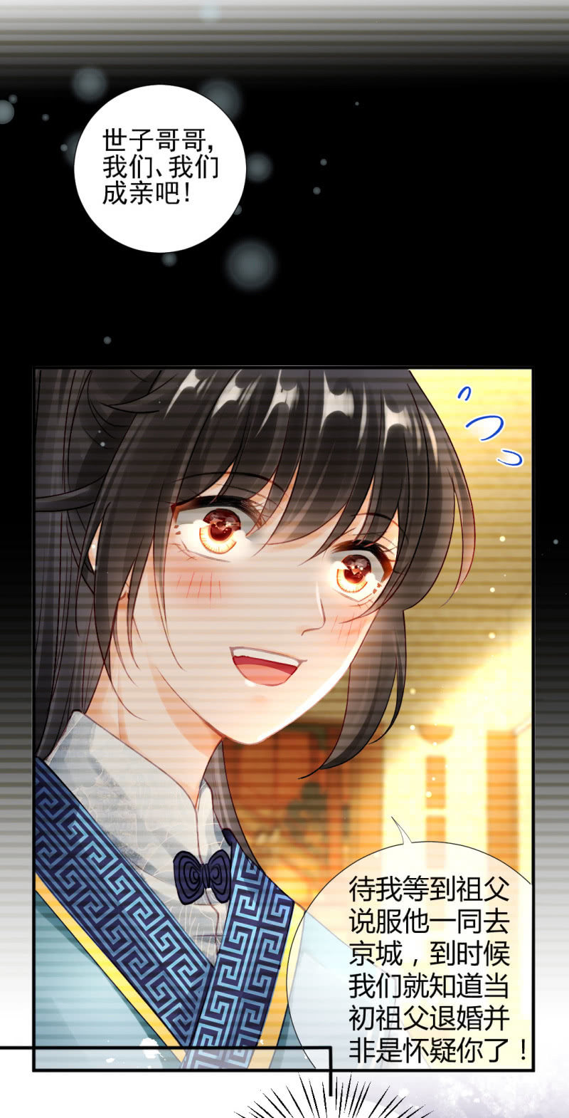 你的心意(1/2)-第116话