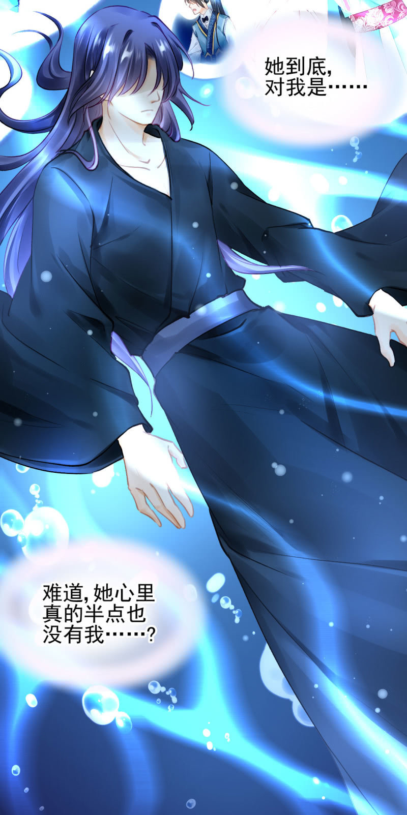 你的心意(1/2)-第116话