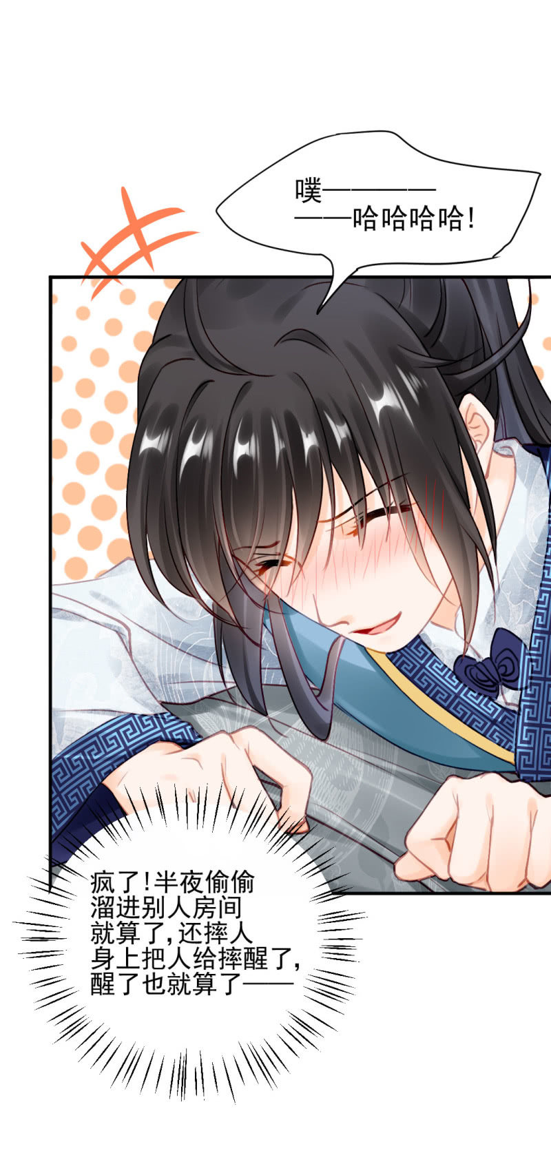 你的心意(1/2)-第116话