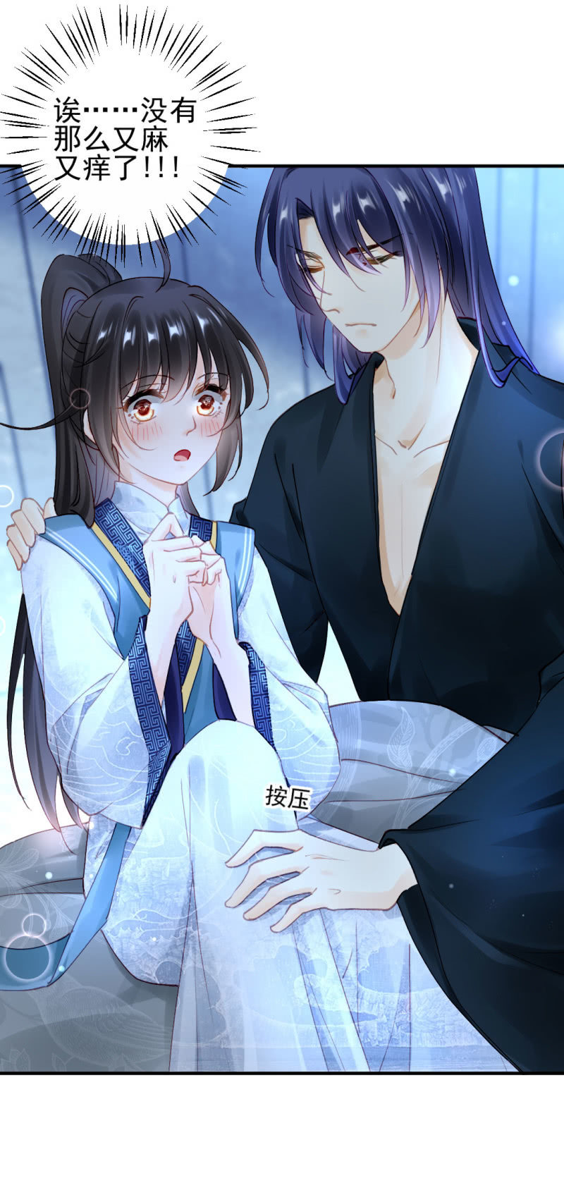 你的心意(1/2)-第116话