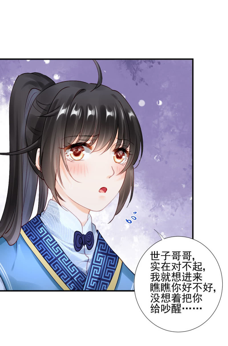 你的心意(1/2)-第116话