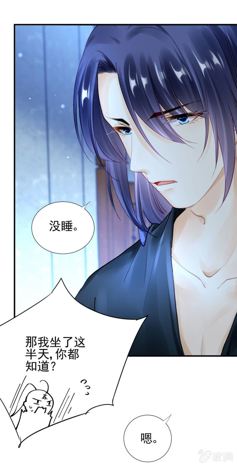 你的心意(1/2)-第116话