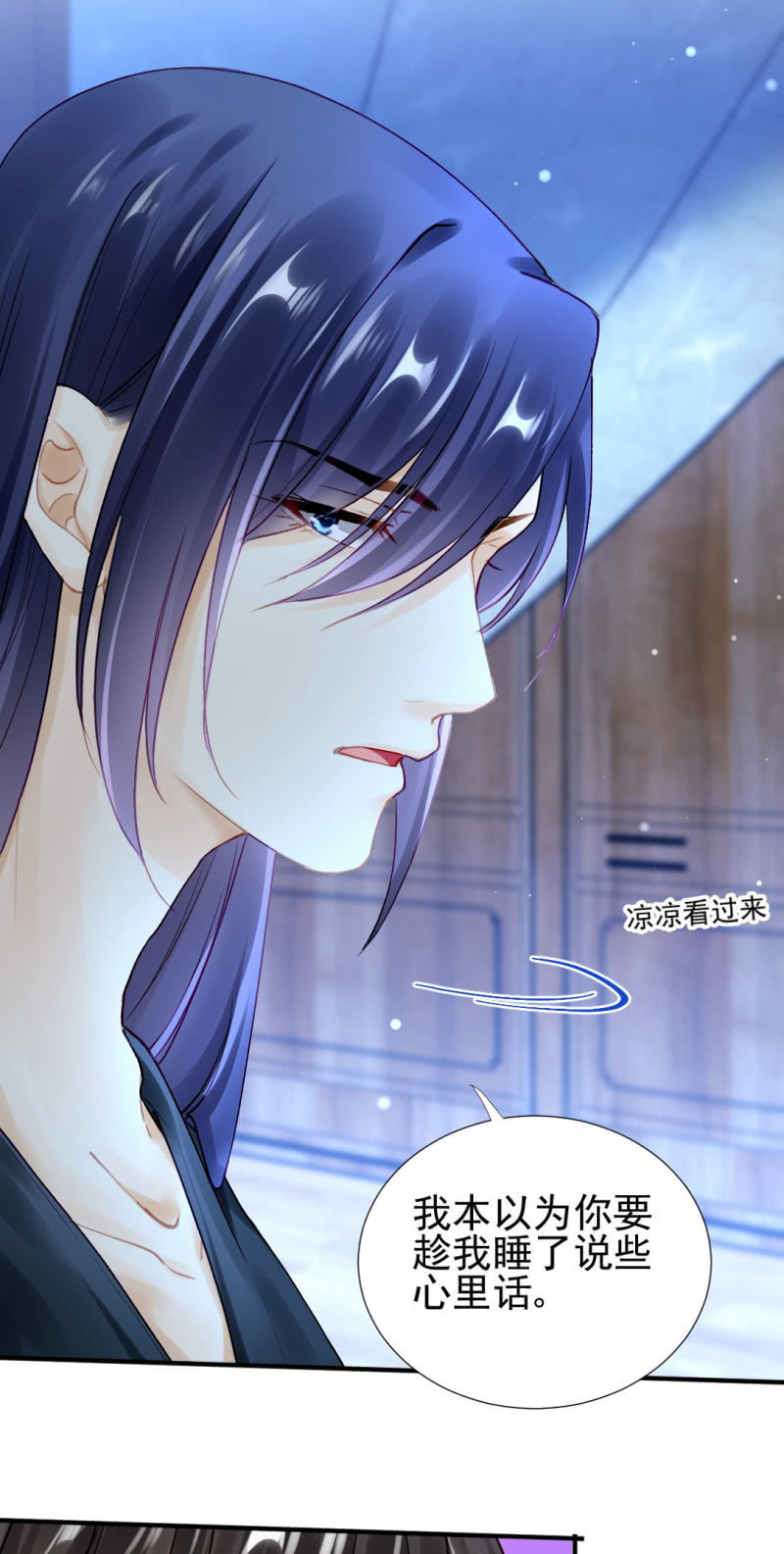 你的心意(1/2)-第116话