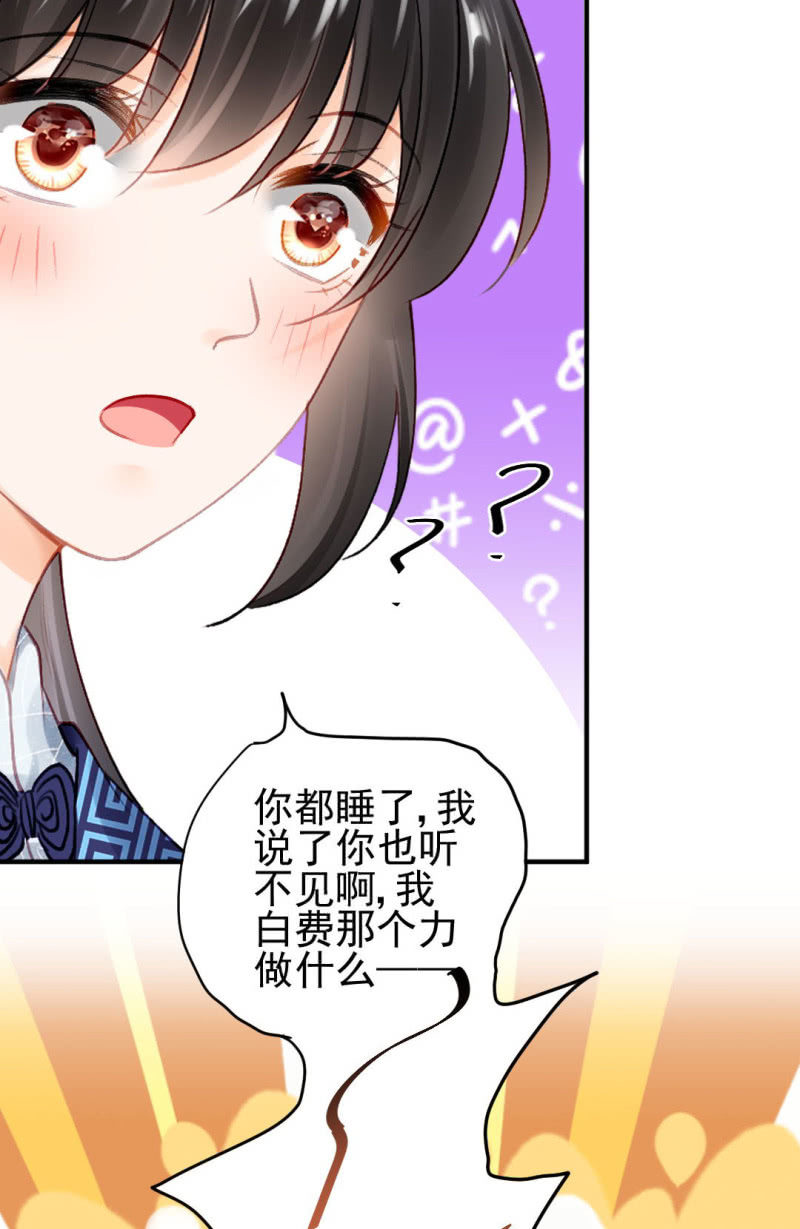 你的心意(1/2)-第116话