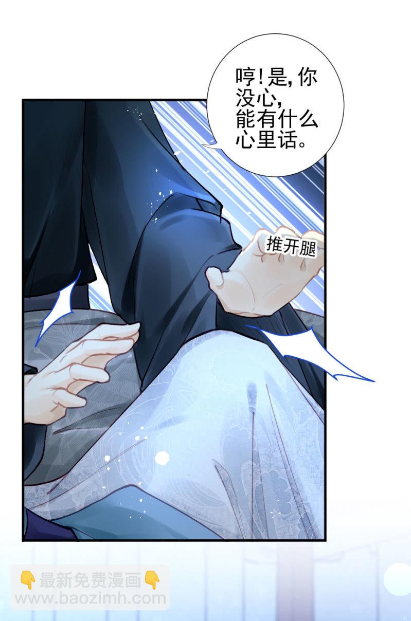 你的心意(1/2)-第116话