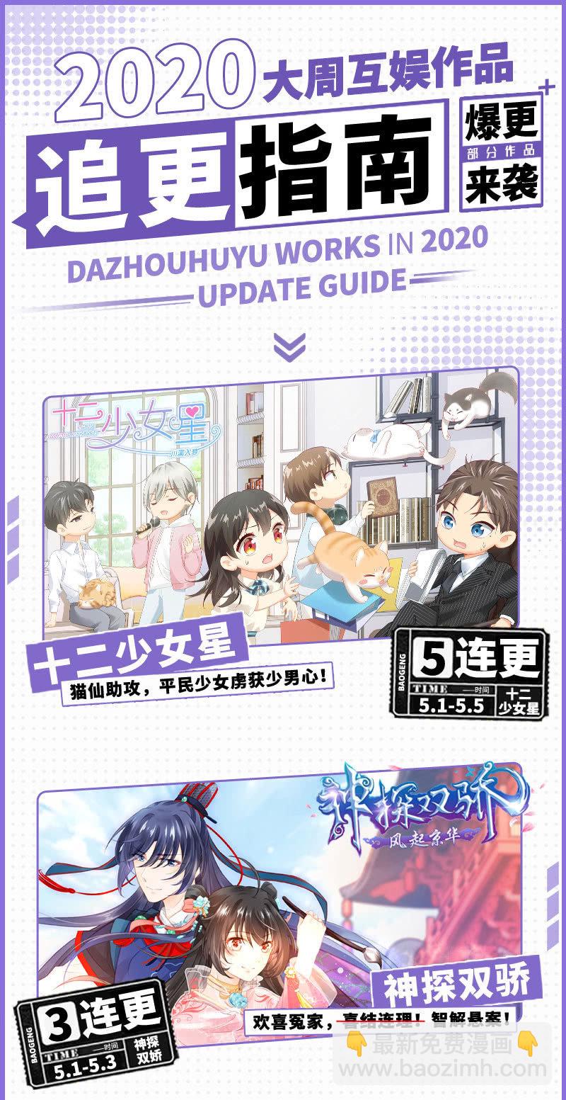 你的心意(1/2)-第116话