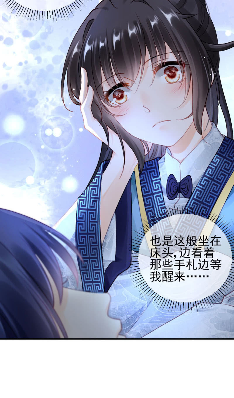 你的心意(1/2)-第116话