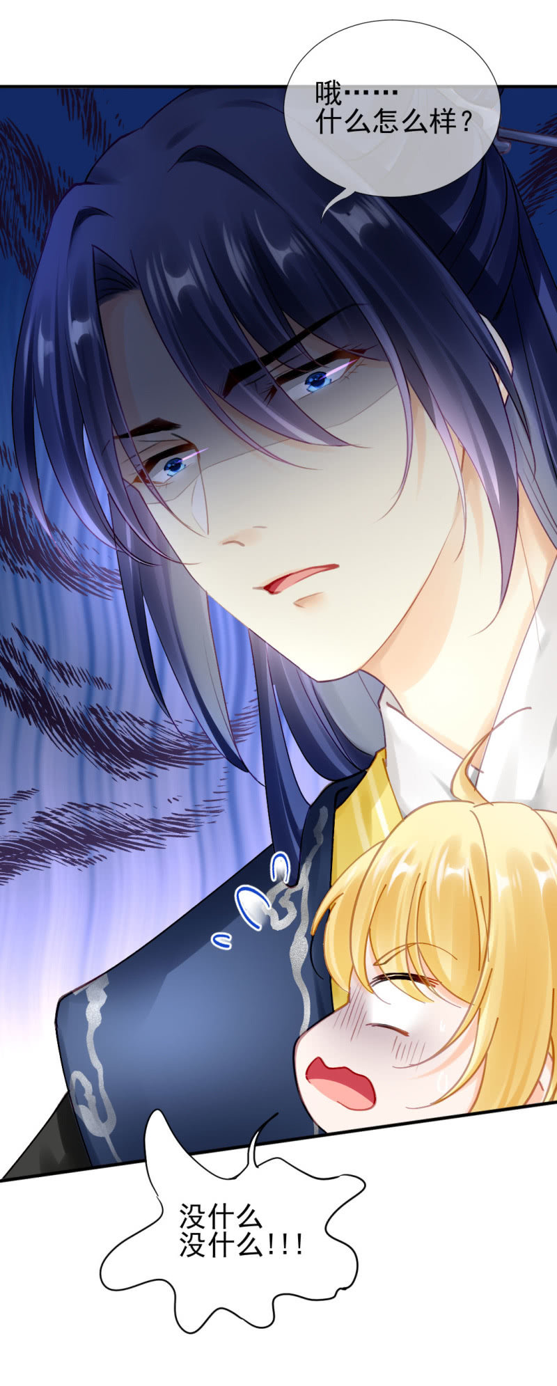 师兄来啦！-第118话