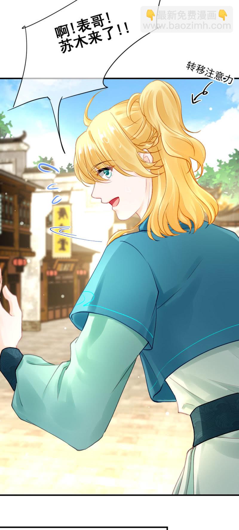 师兄来啦！-第118话