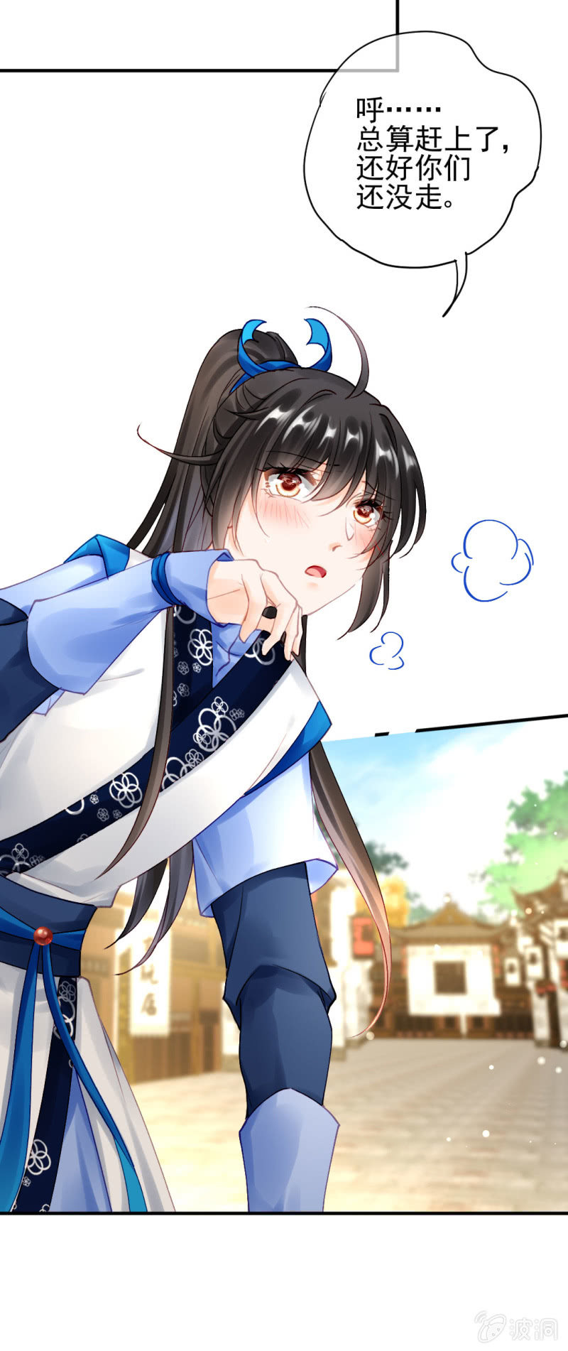 师兄来啦！-第118话