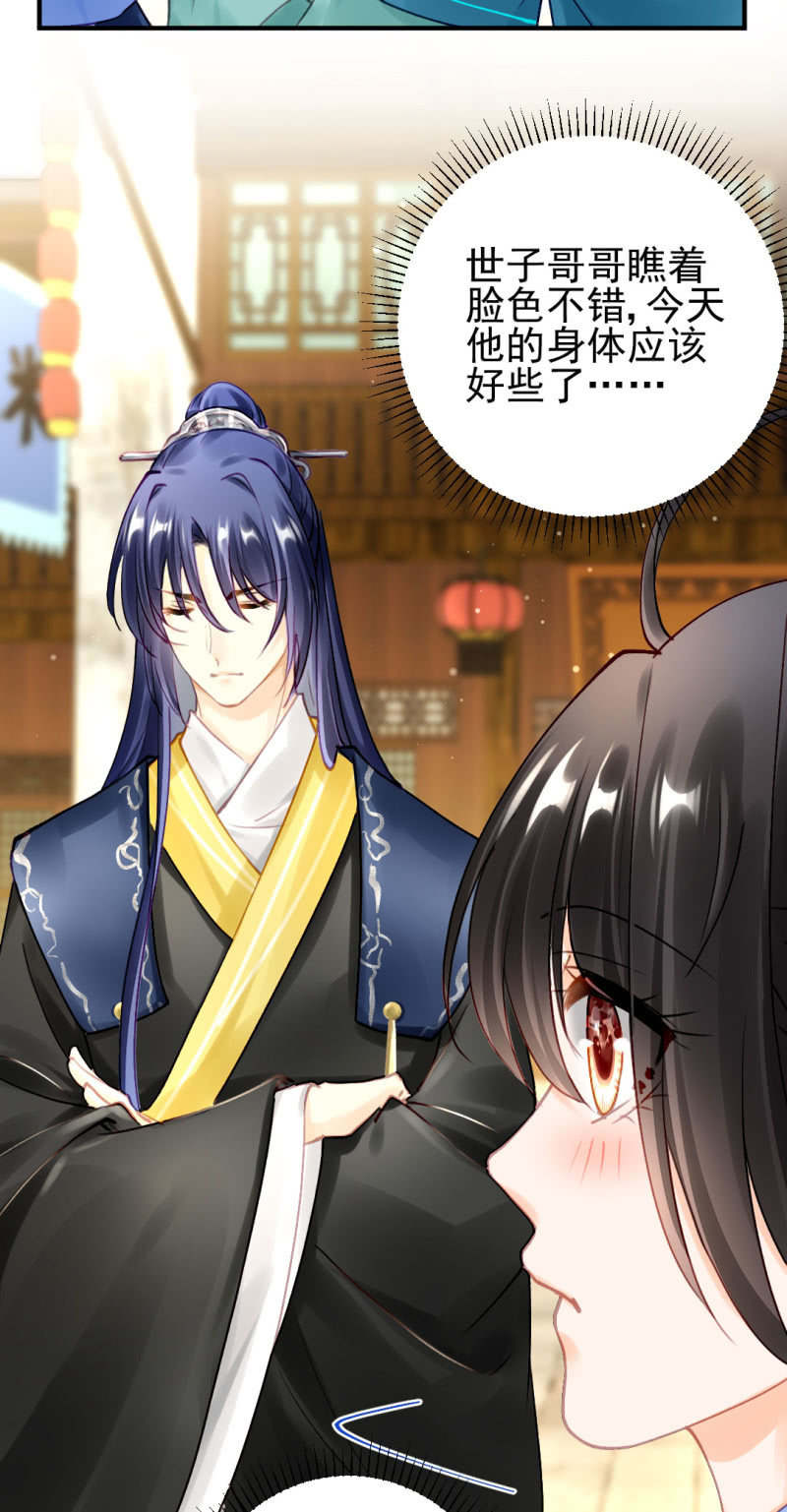 师兄来啦！-第118话