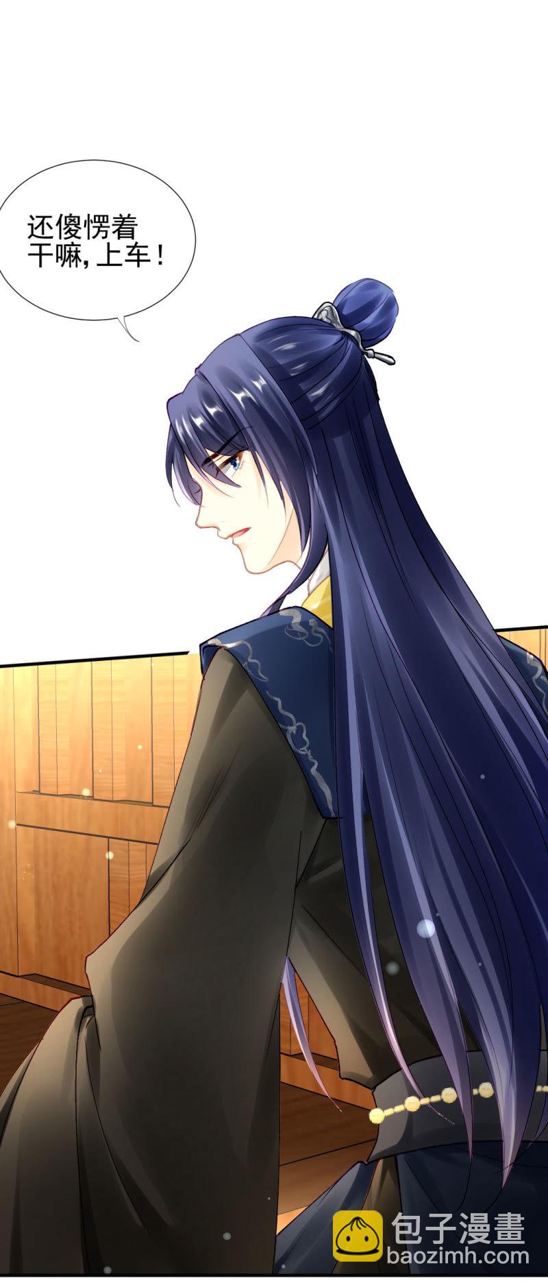 师兄来啦！-第118话