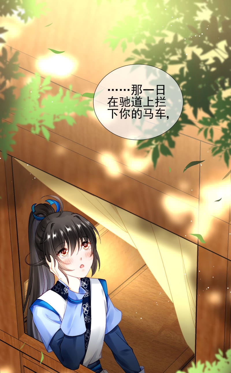 师兄来啦！-第118话