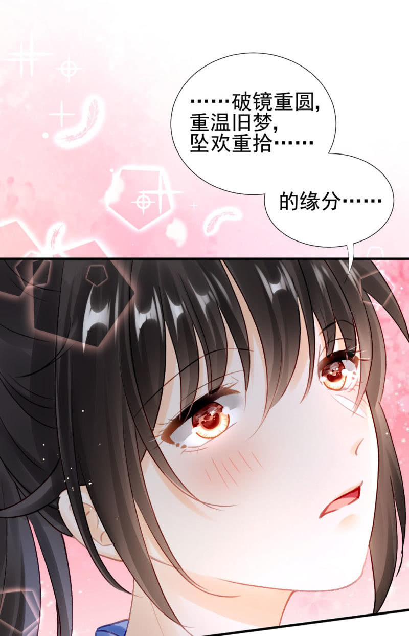 师兄来啦！-第118话