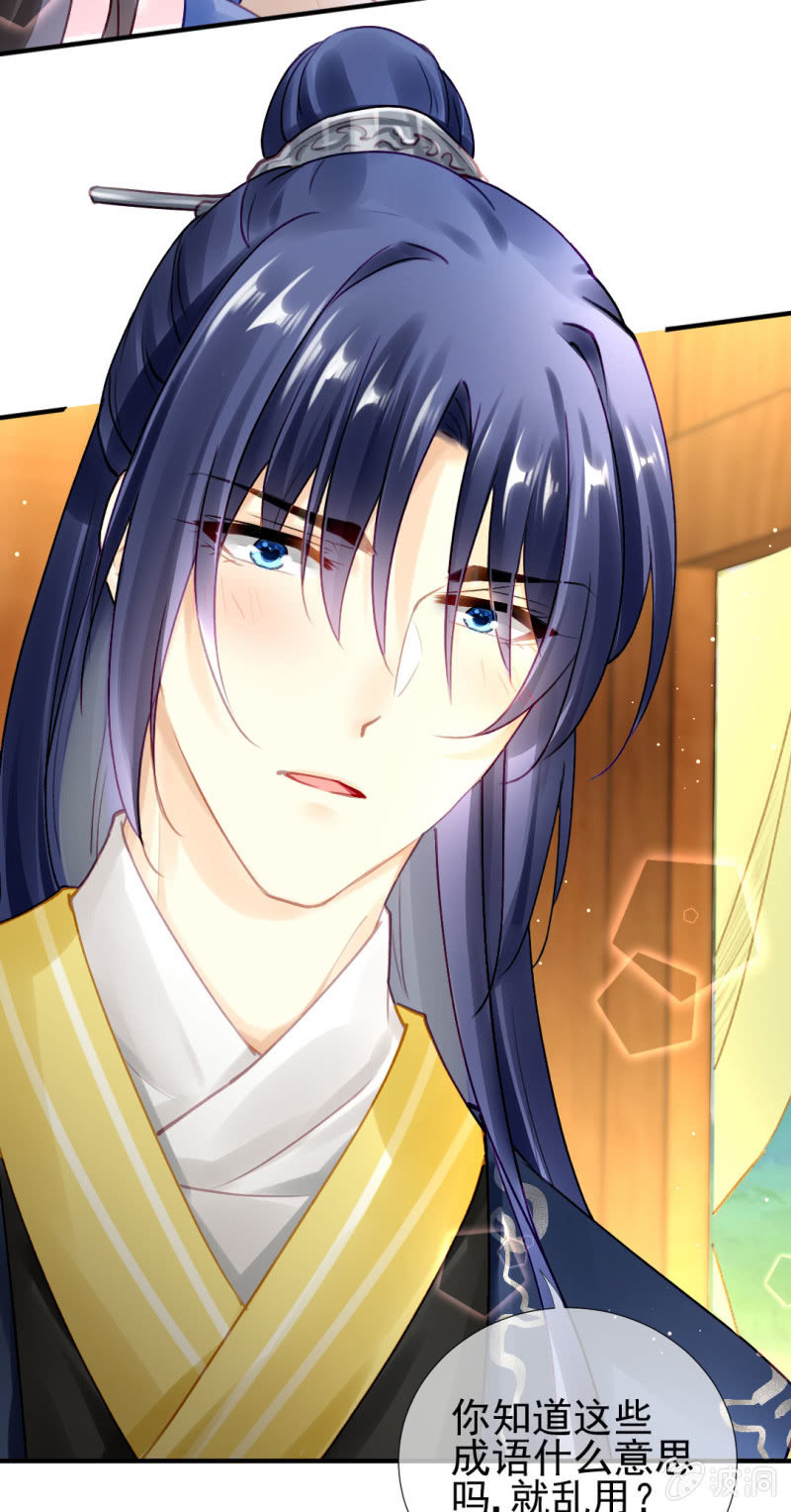 师兄来啦！-第118话