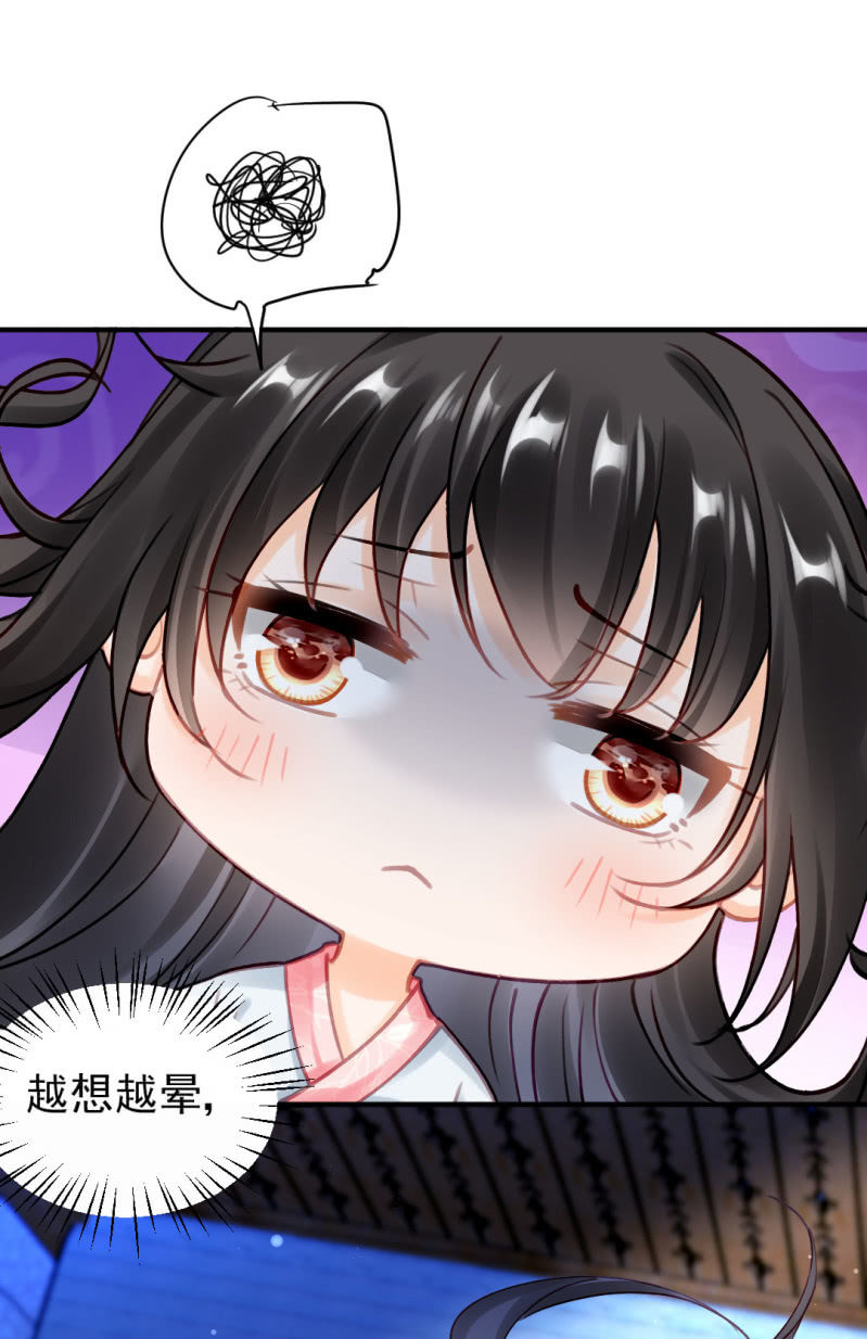 师兄来啦！-第118话