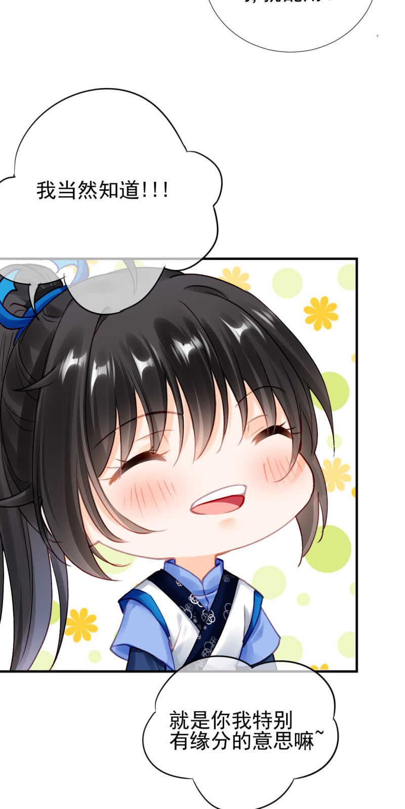 师兄来啦！-第118话