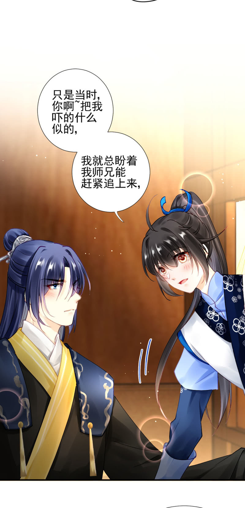 师兄来啦！-第118话