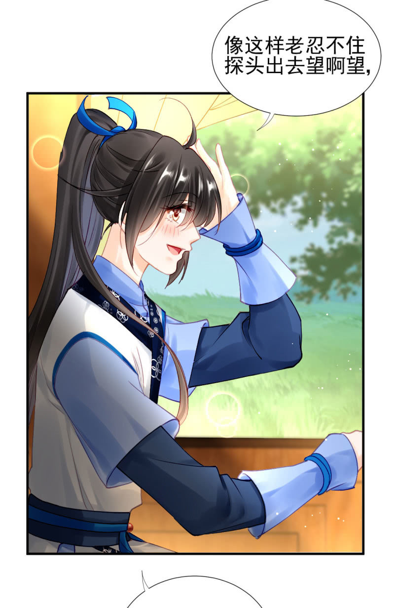 师兄来啦！-第118话