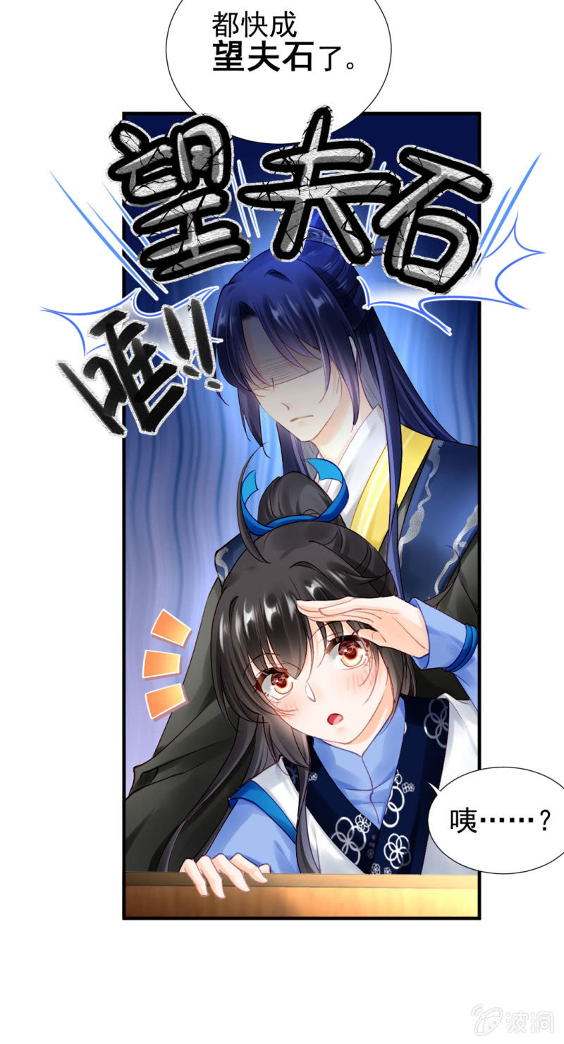 师兄来啦！-第118话