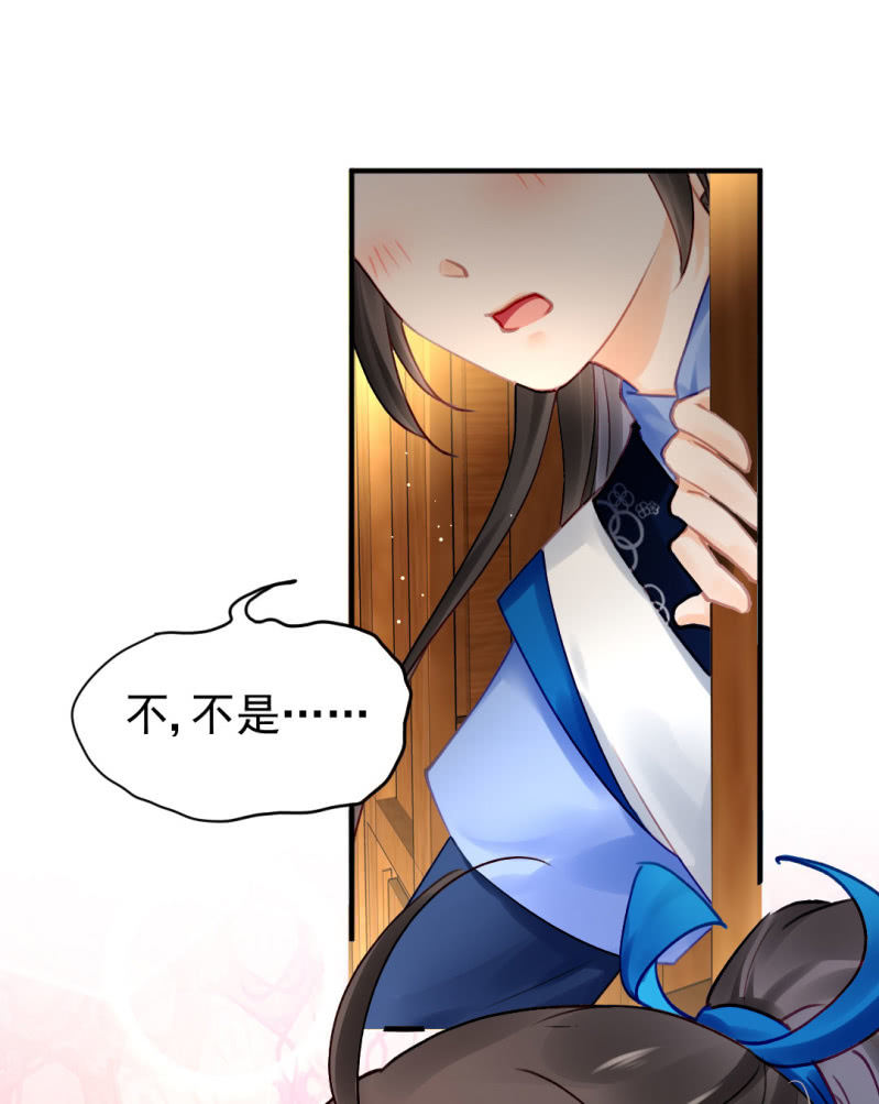 师兄来啦！-第118话