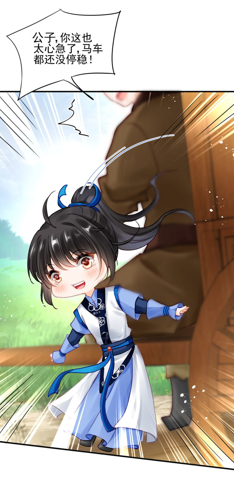 师兄来啦！-第118话